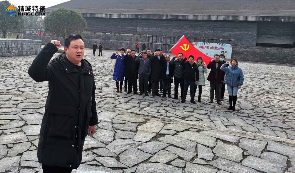 维多利亚老品牌vic特瓷党支部赴田汉故宅开展主题党日活动