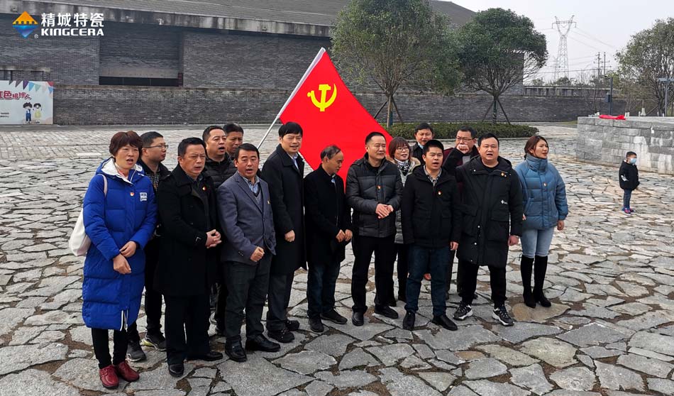 维多利亚老品牌vic特瓷党支部赴田汉故宅开展主题党日活动