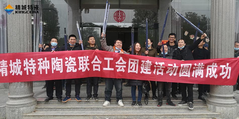 2020年维多利亚老品牌vic特瓷联合工会乐成举行团建活动