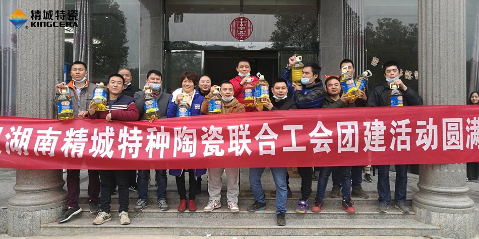 2020年维多利亚老品牌vic特瓷联合工会乐成举行团建活动