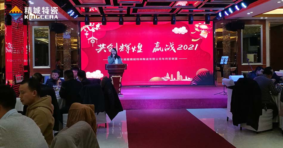 2020维多利亚老品牌vic特瓷圣诞晚会