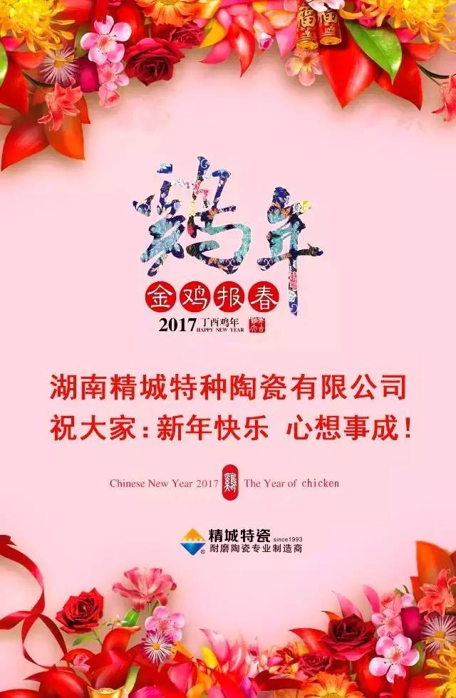 维多利亚老品牌vic祝您新年快乐！