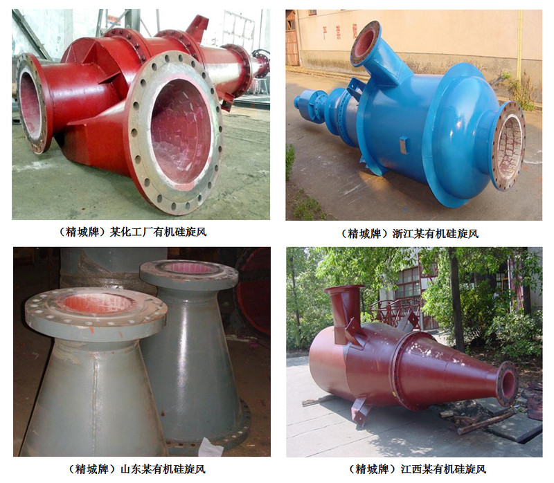 维多利亚老品牌vic耐磨陶瓷旋风,耐磨陶瓷旋流器